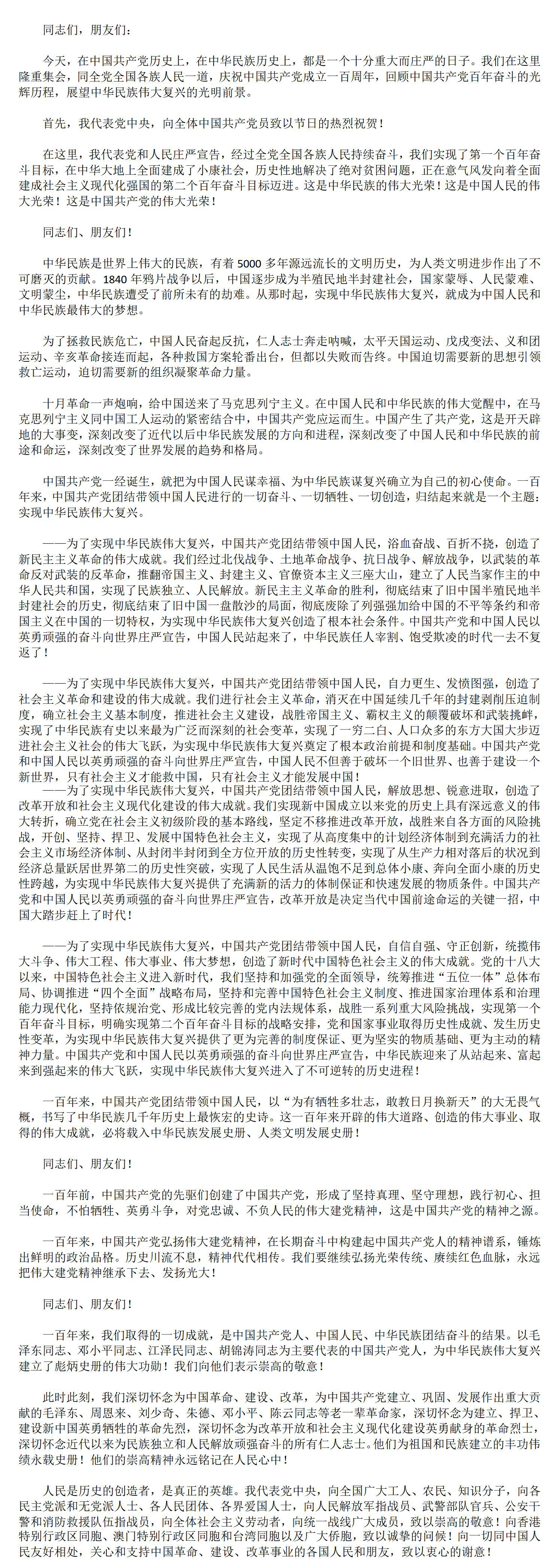 文字文稿v1.jpg