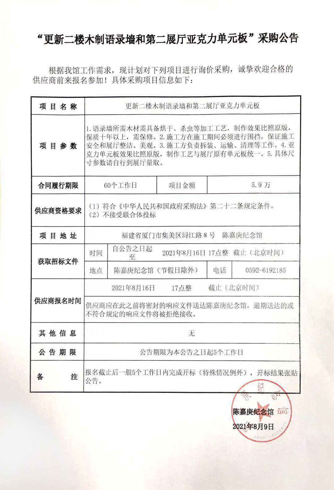 微信圖片_20210806155052.jpg
