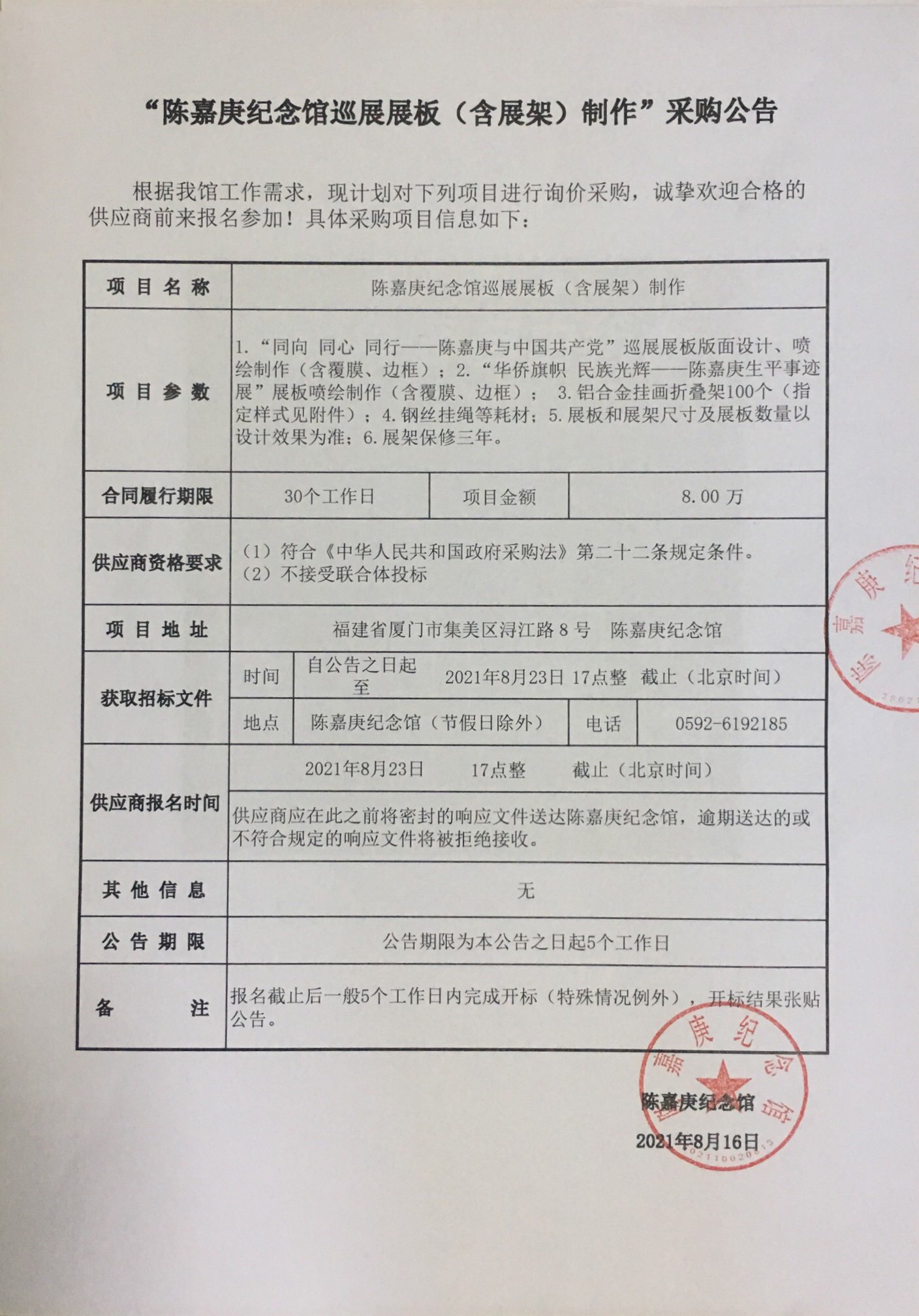 微信圖片_20210818093725.jpg