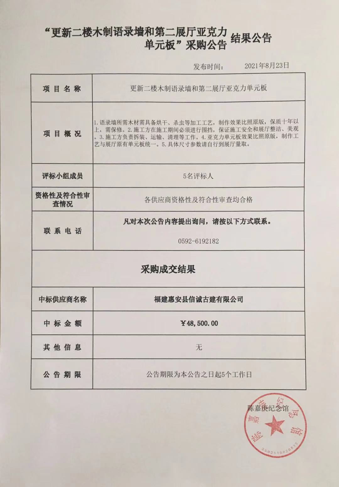 微信圖片_20210909103822.jpg