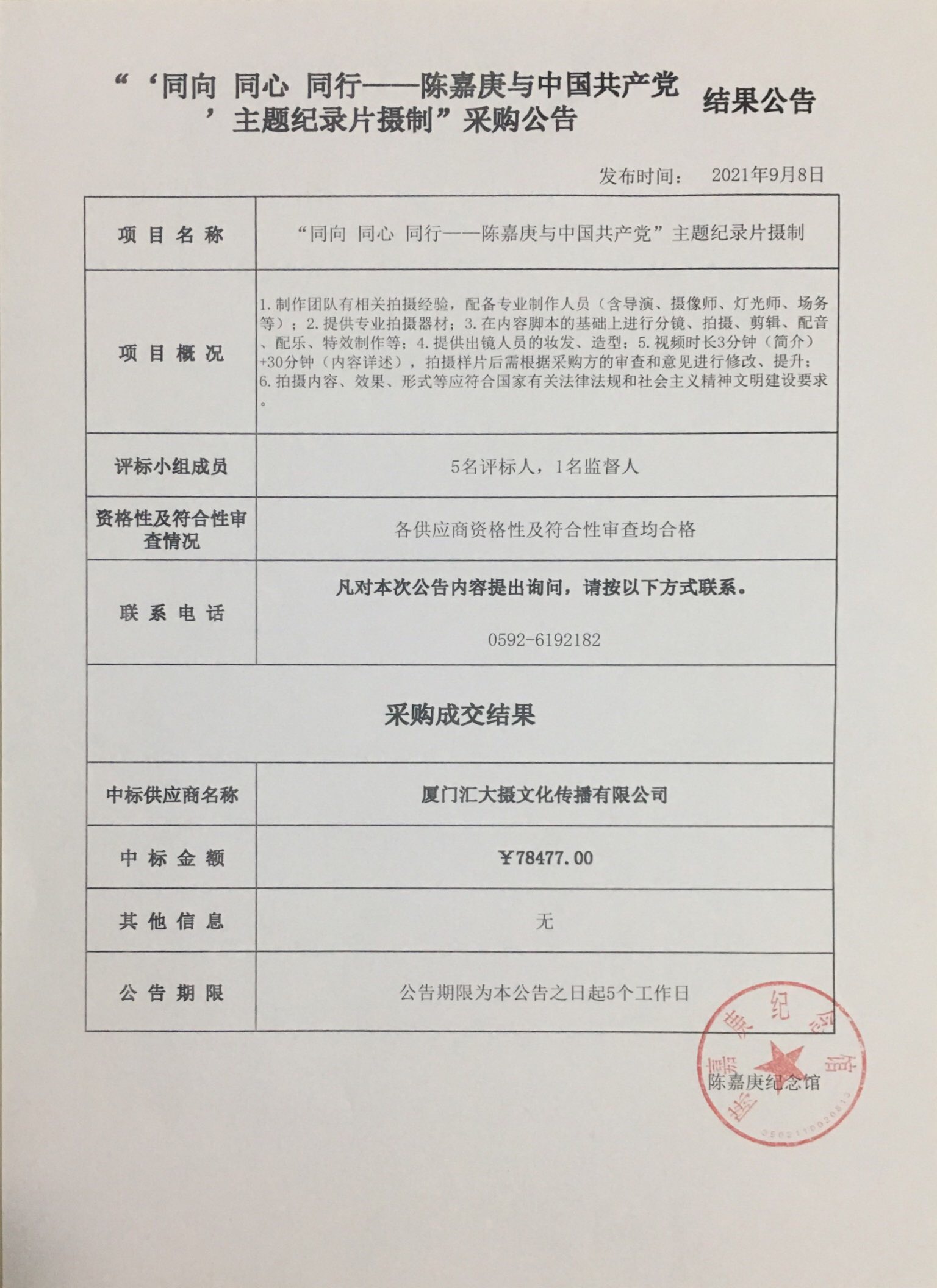 微信圖片_20210909103830.jpg