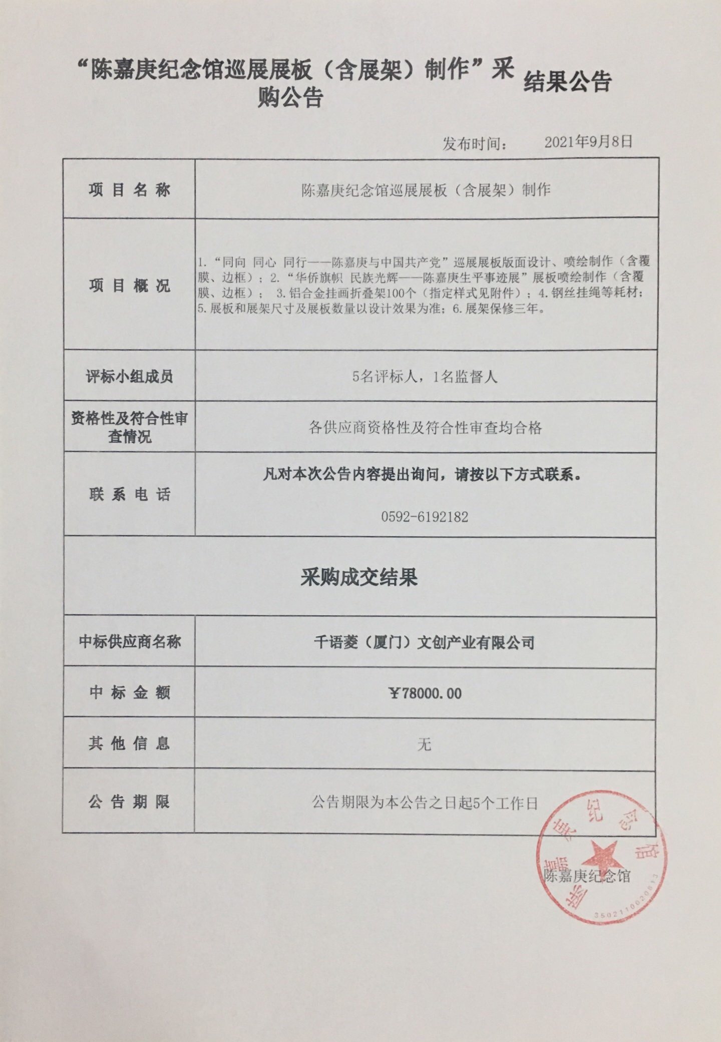 微信圖片_20210909103835.jpg