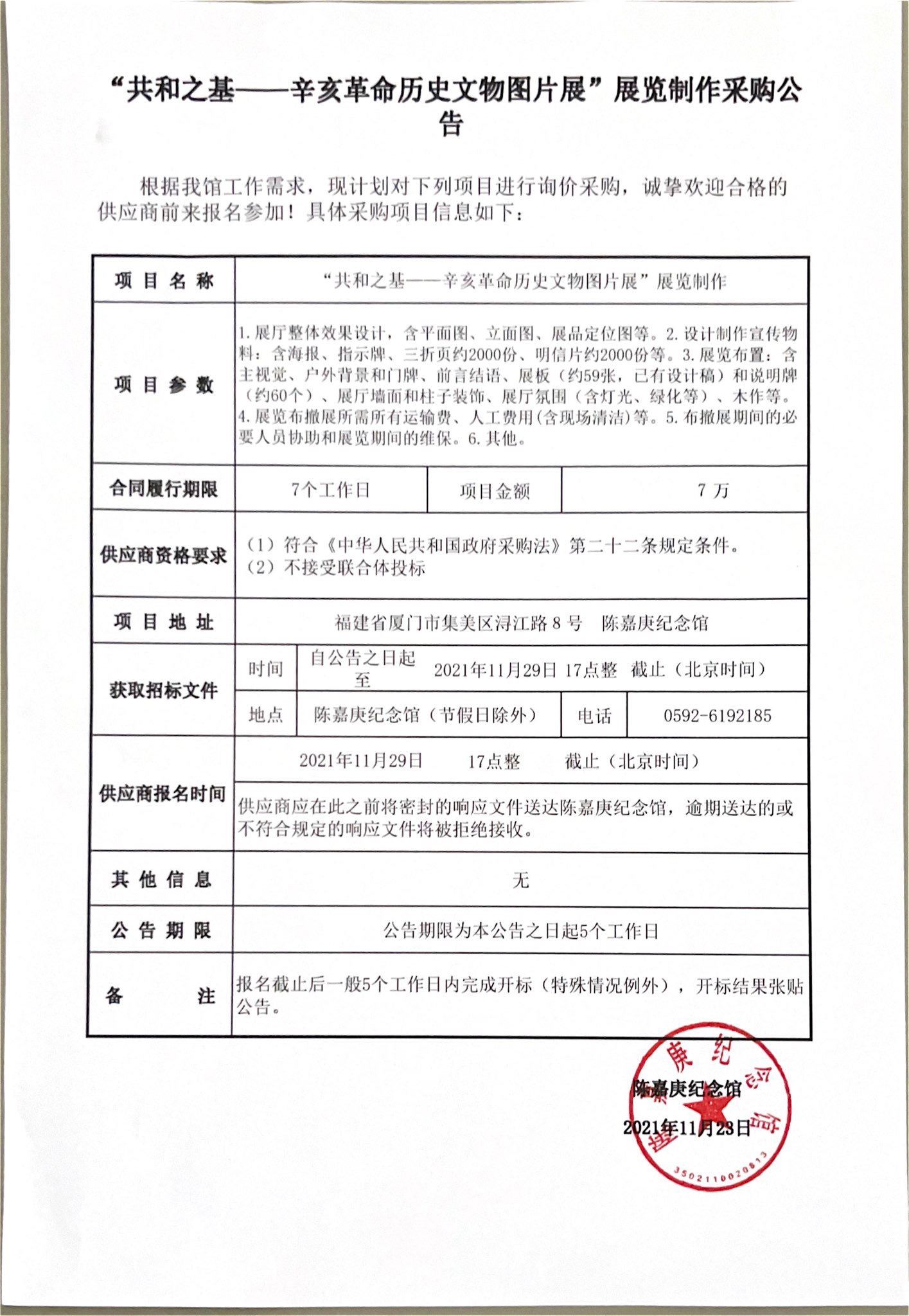 微信圖片_20211123165920.jpg