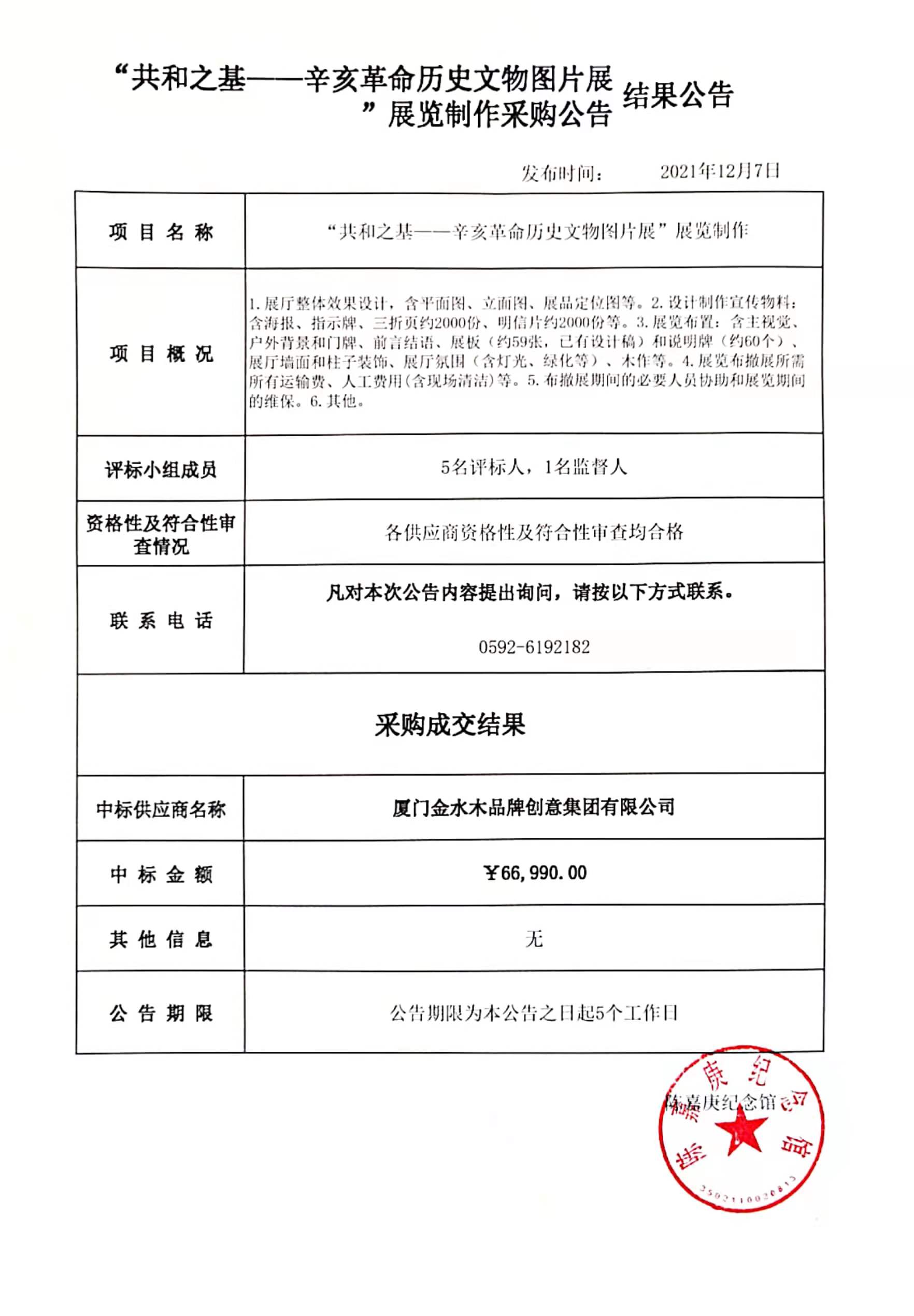 微信圖片_20211207173139.jpg