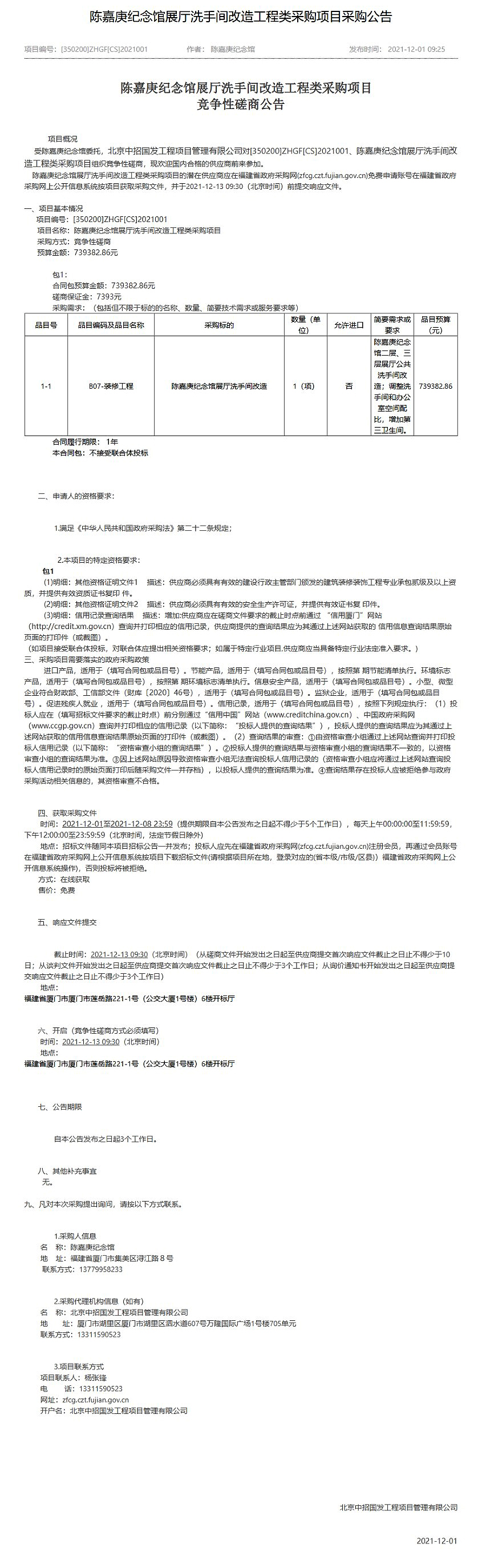 洗手間改造.jpg
