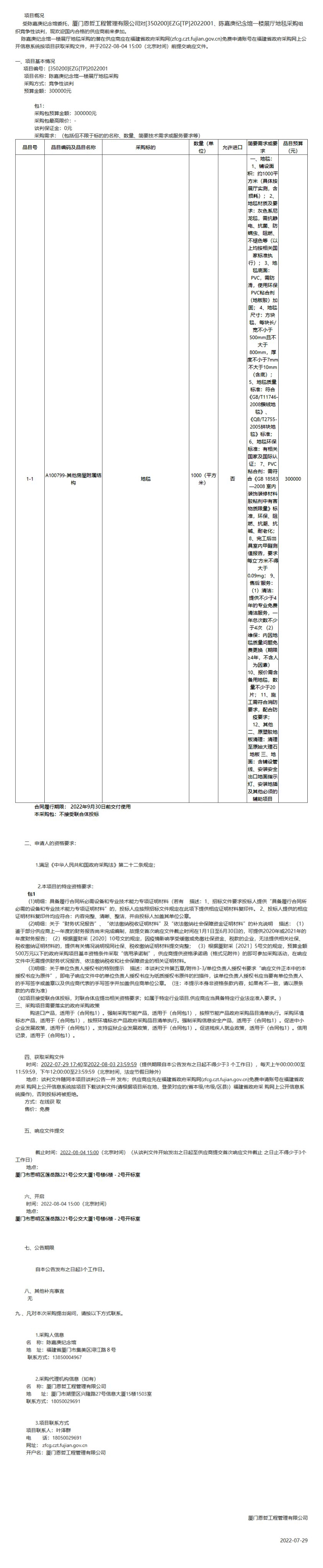 網頁捕獲_5-8-2022_94912_120.41.36.6.jpg