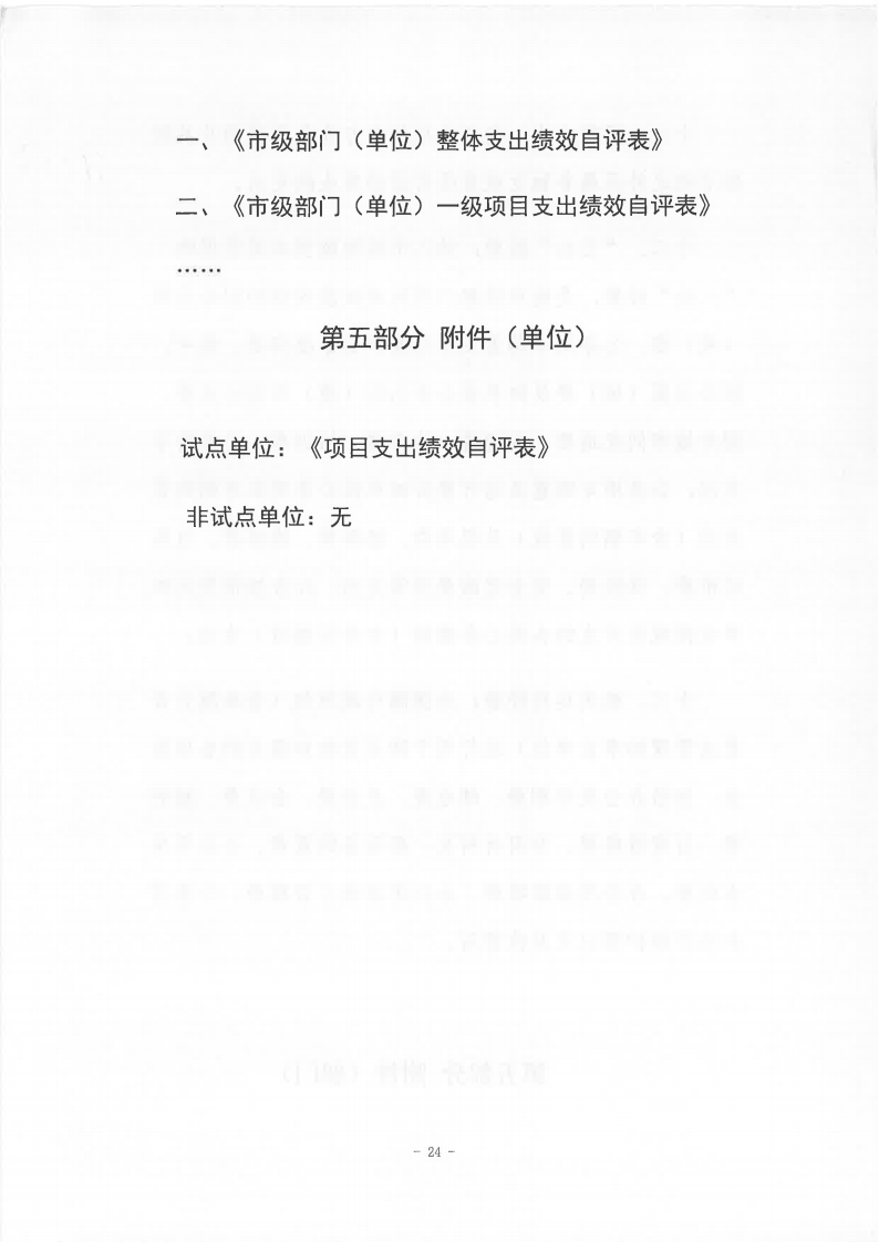 2021年度陳嘉庚紀念館部門決算_23.png