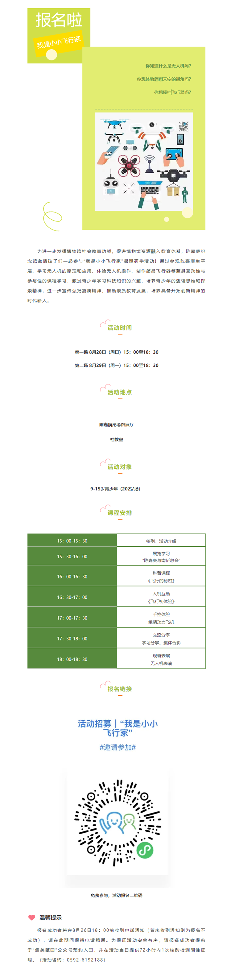 公眾號_副本.png