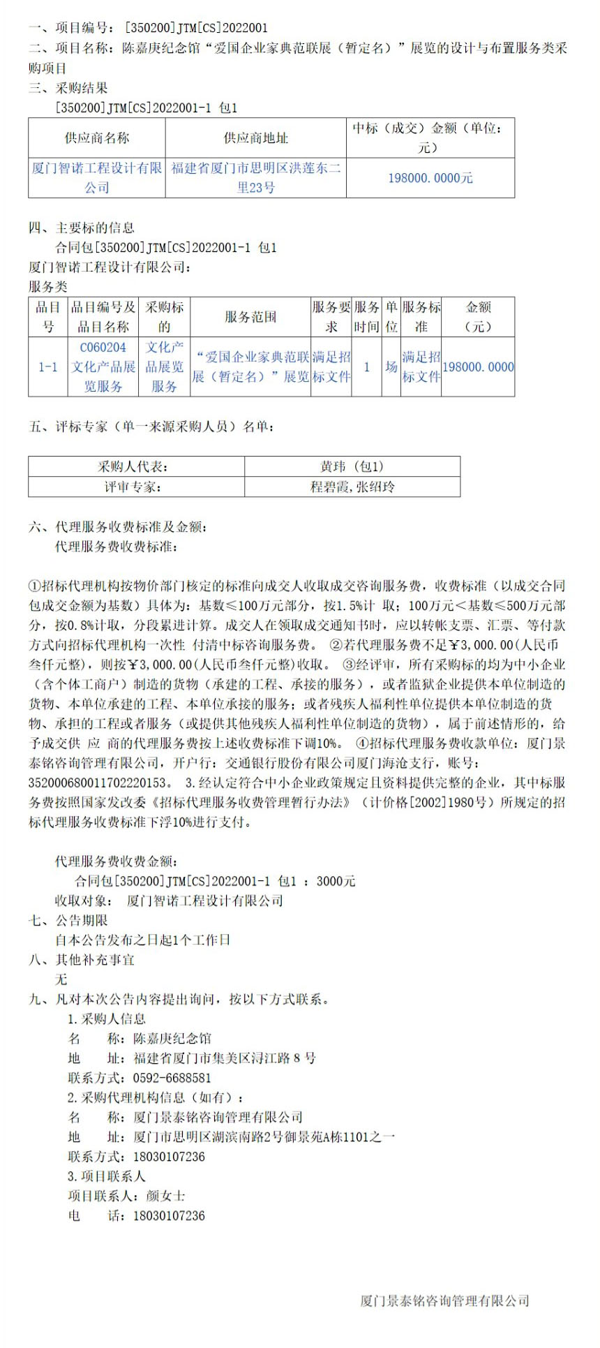 網(wǎng)頁(yè)捕獲_30-9-2022_155119_120.41.36.6.jpg