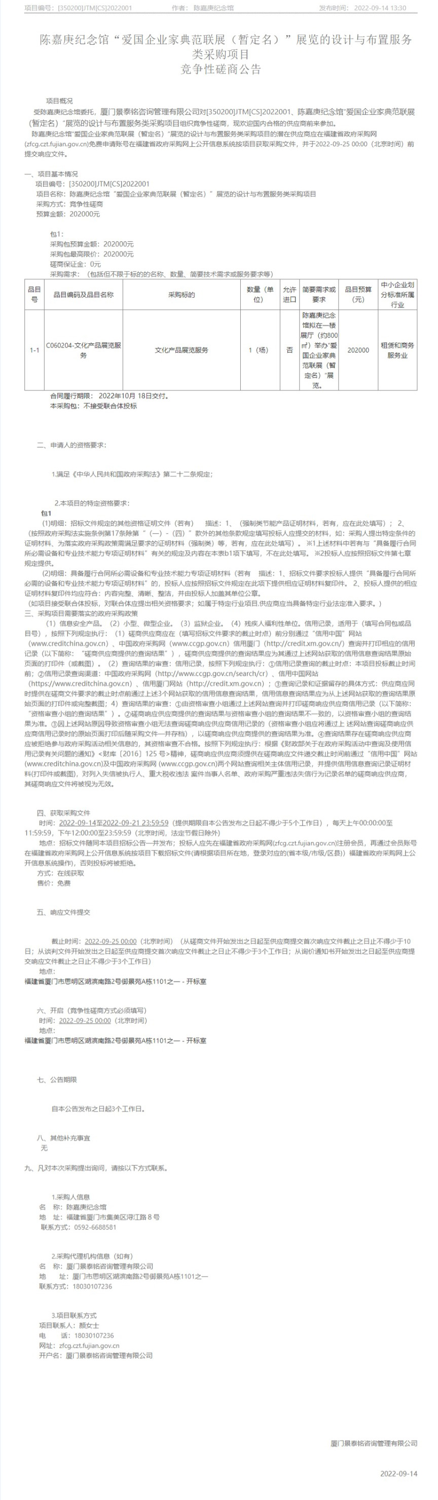 網頁捕獲_30-9-2022_17526_120.41.36.6.jpg