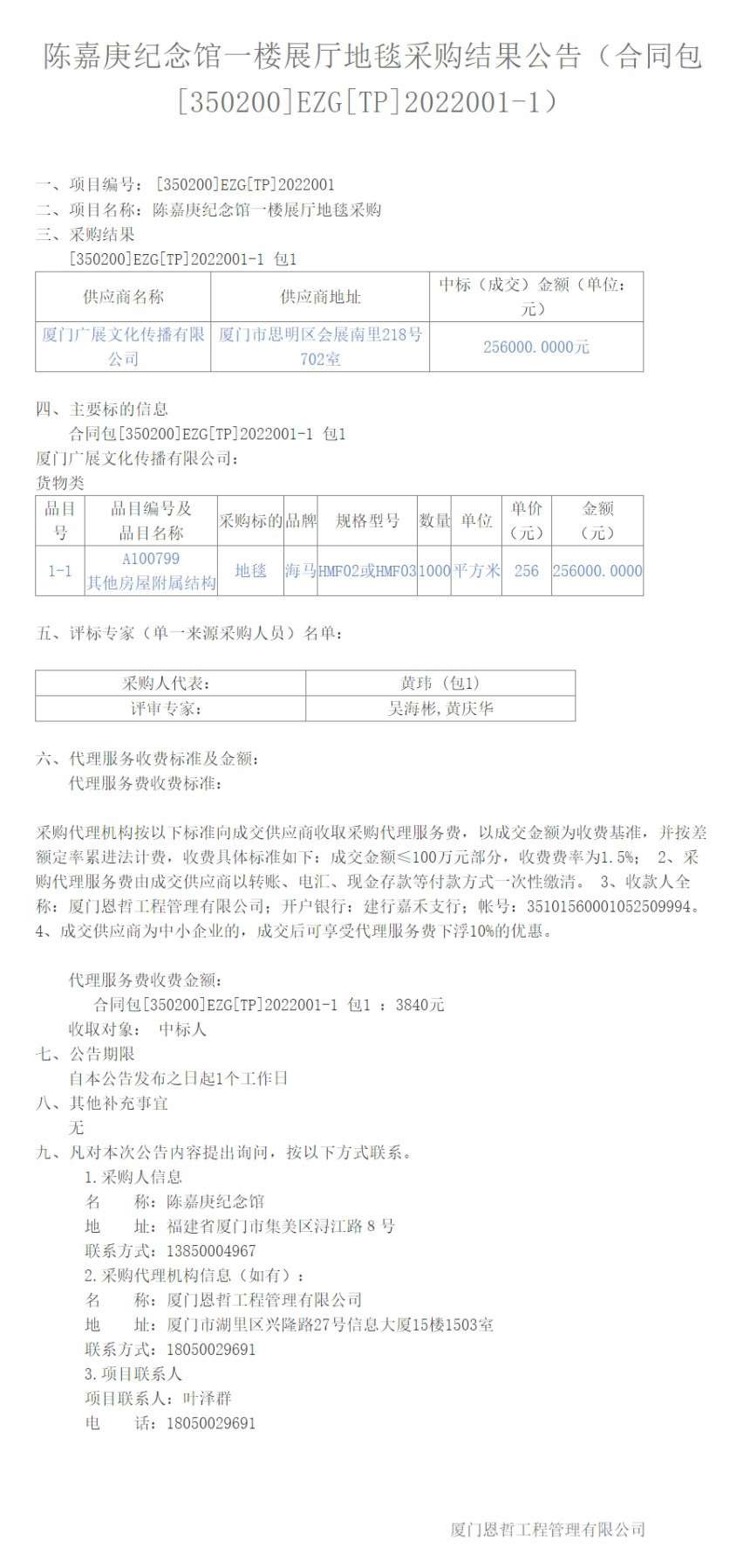 網(wǎng)頁捕獲_30-9-2022_171135_120.41.36.6.jpg