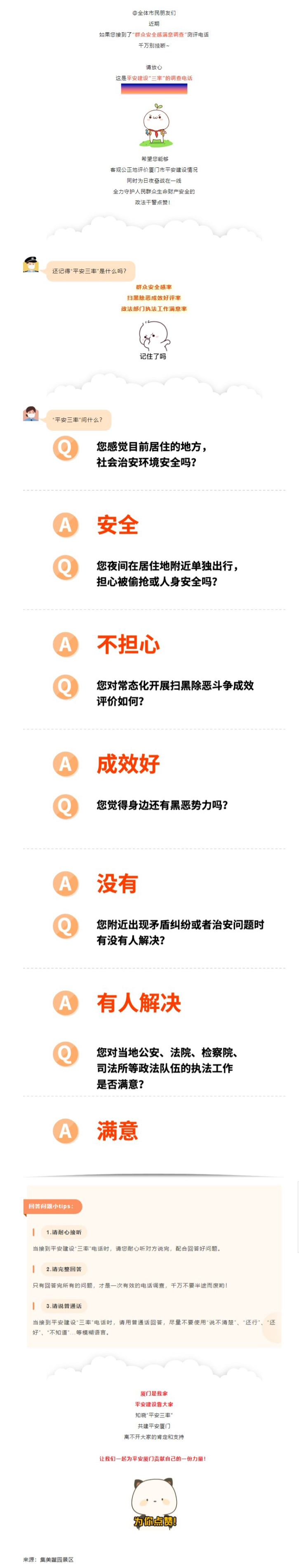 網(wǎng)頁捕獲_17-11-2022_10843_mp.weixin.qq.com.jpeg