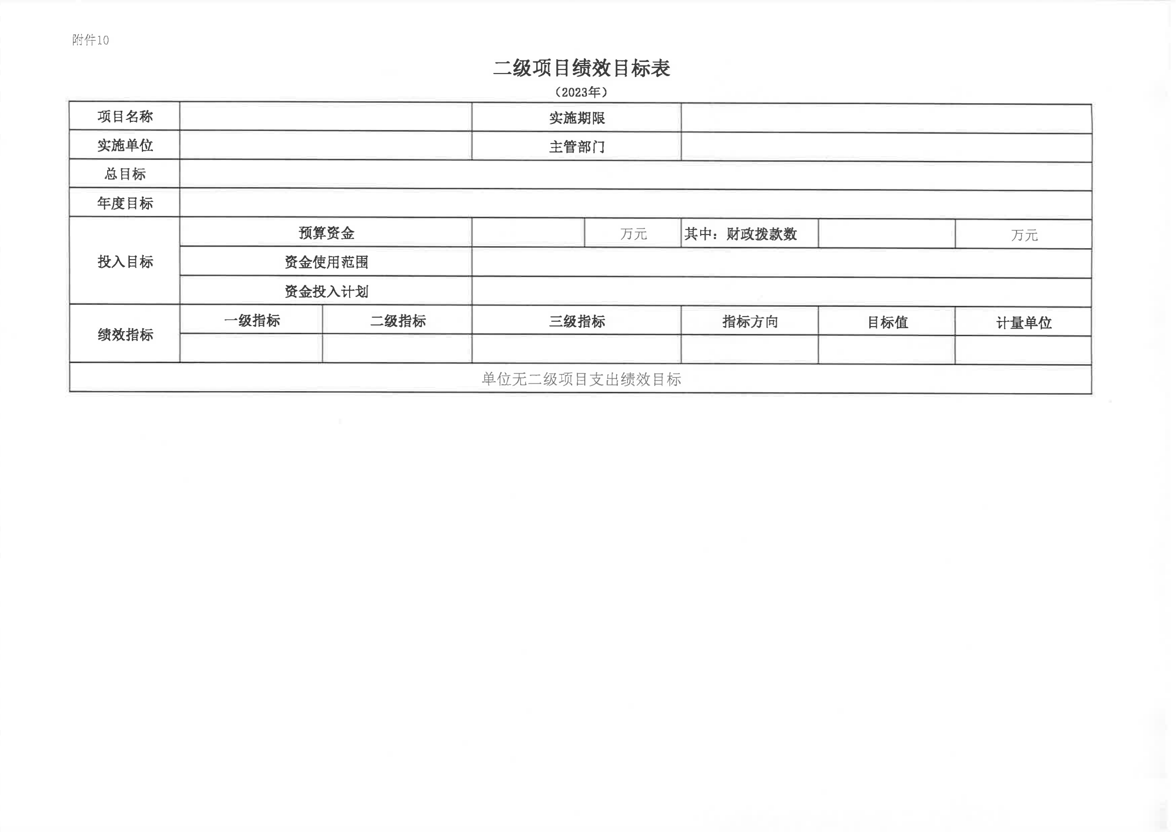陳嘉庚紀念館2023年度預算說明_16.png
