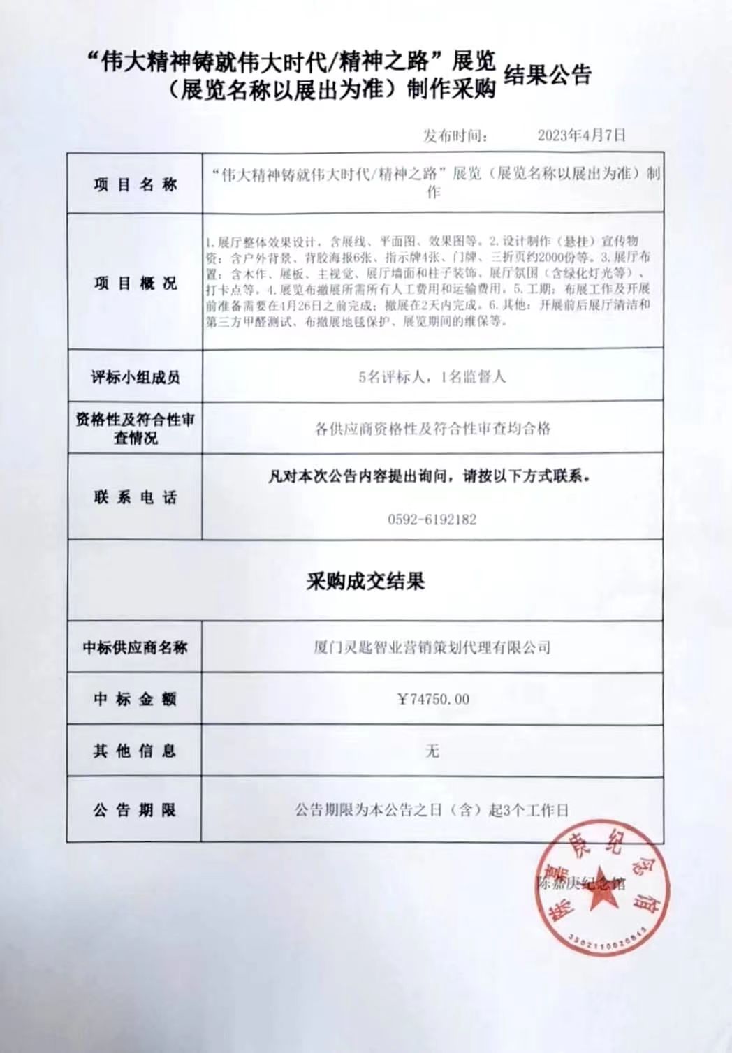 微信圖片_20230407174051.jpg