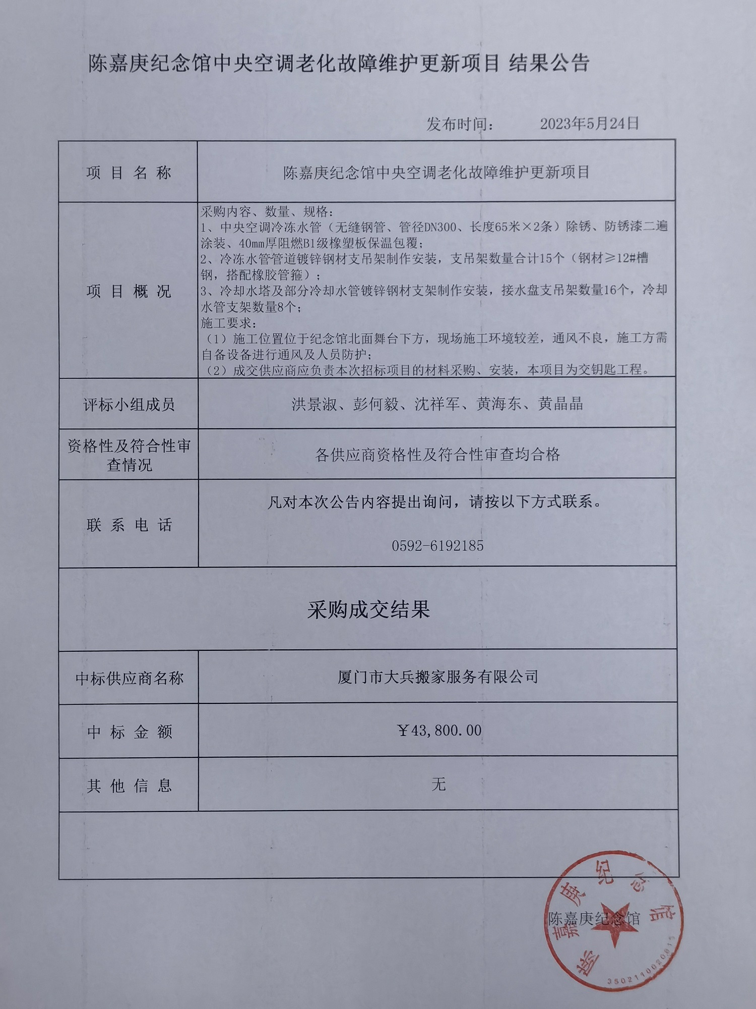空調維修2.jpg