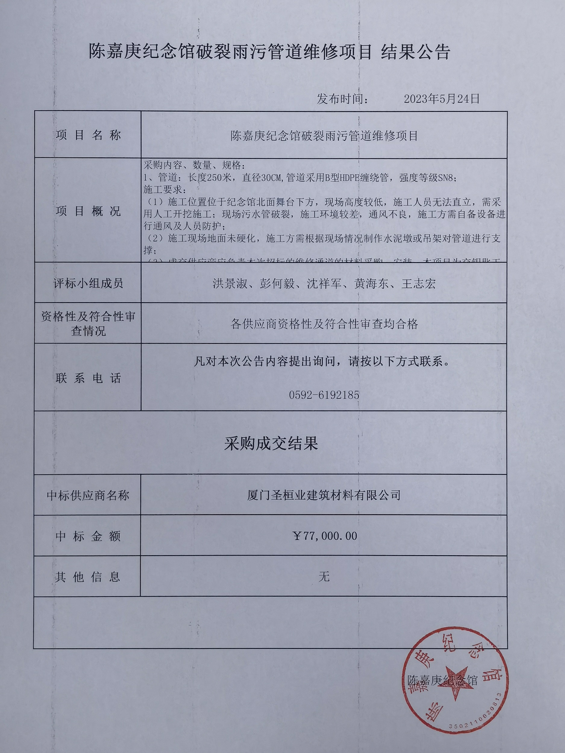 微信圖片_20230531160548.jpg