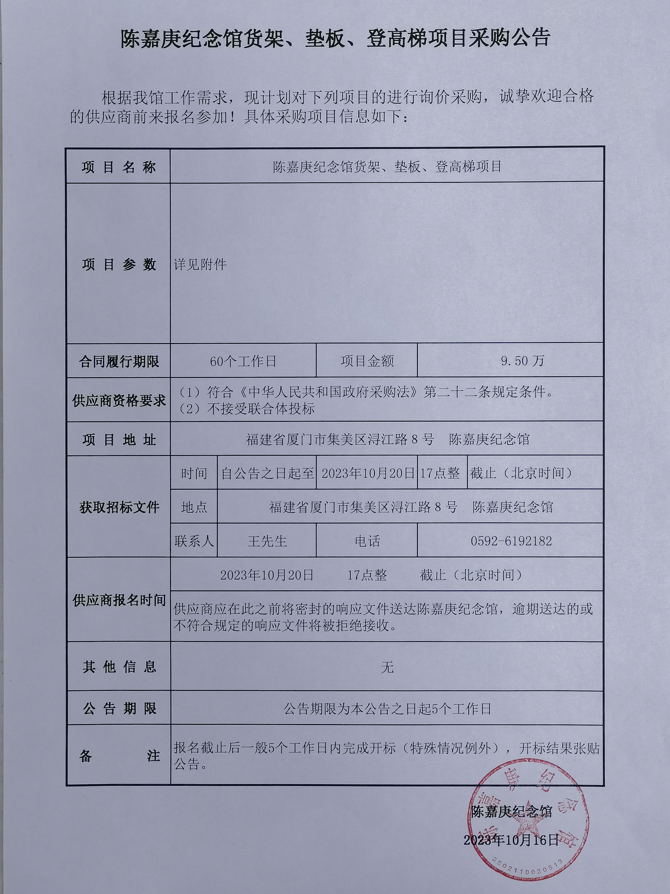 微信圖片_20231017144947.jpg