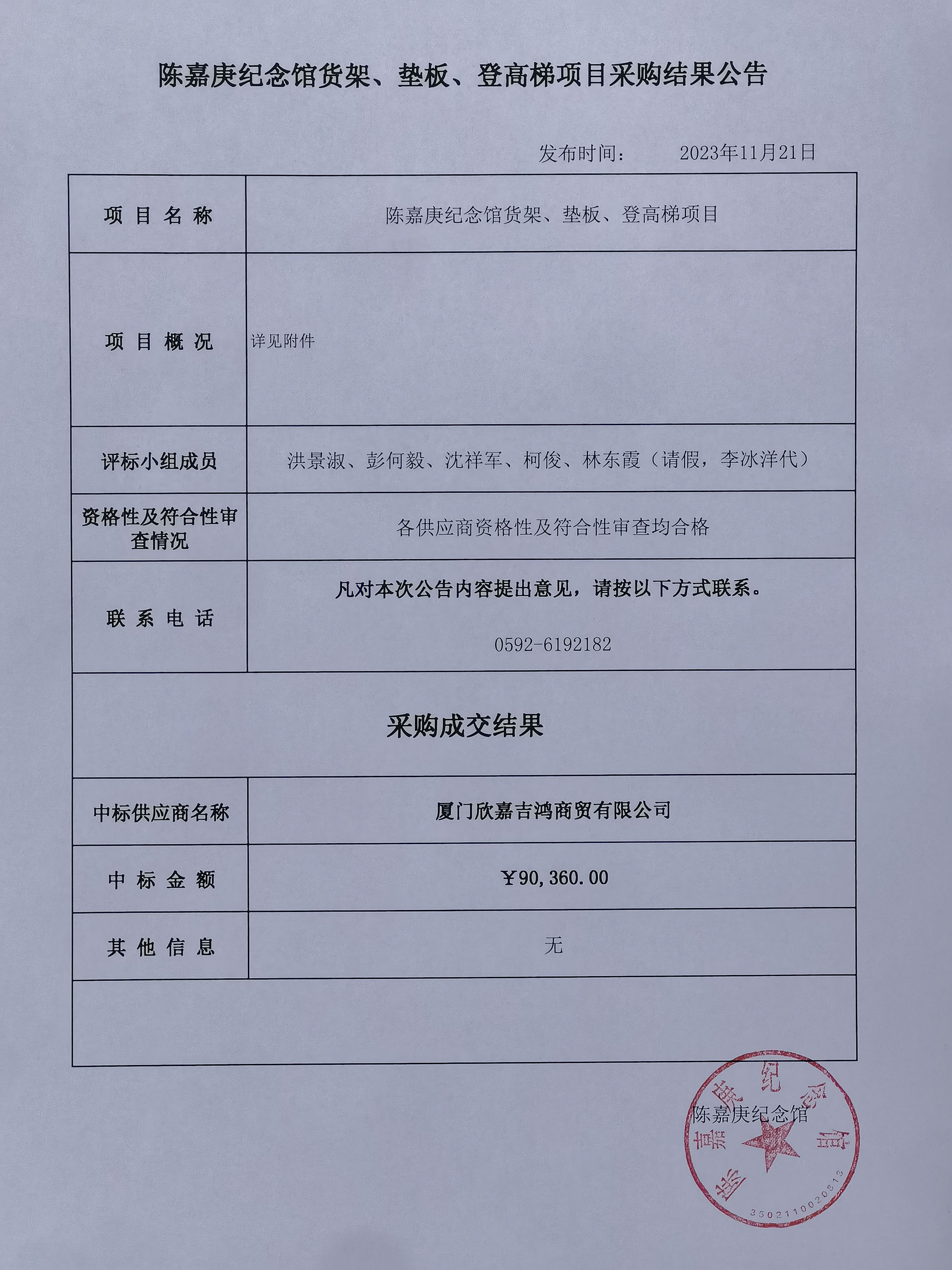 微信圖片_20231121111520.jpg