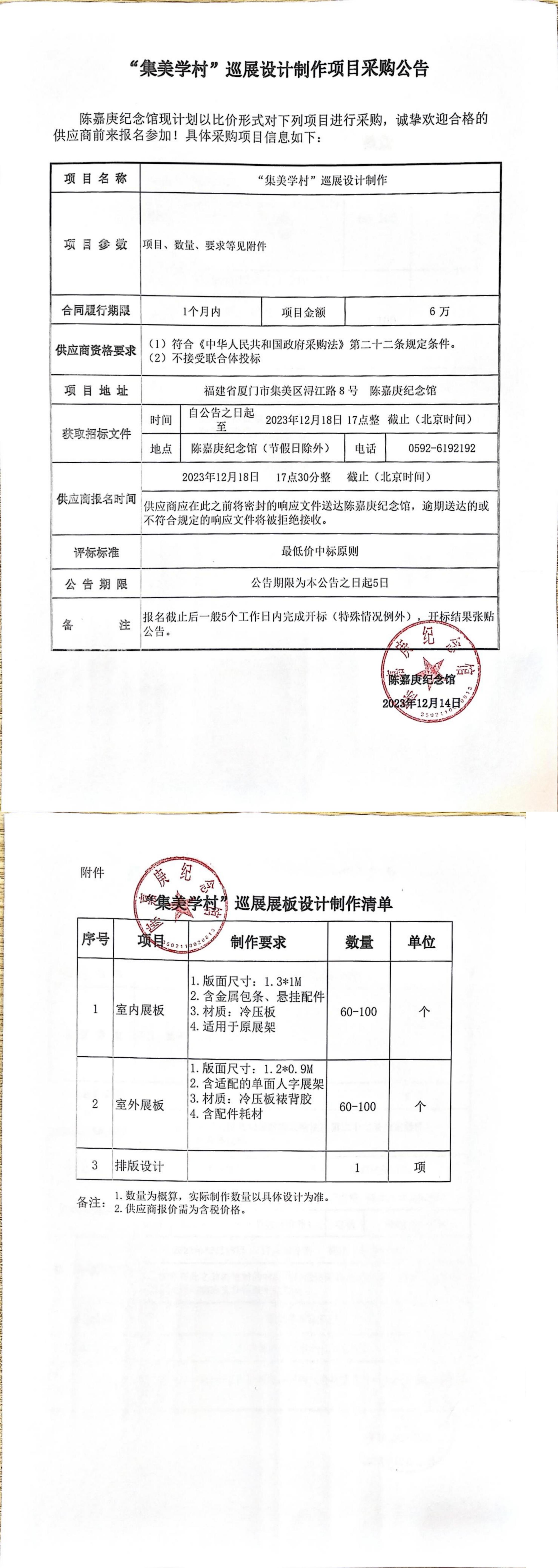 圖片文檔 231214 112942_00.jpg