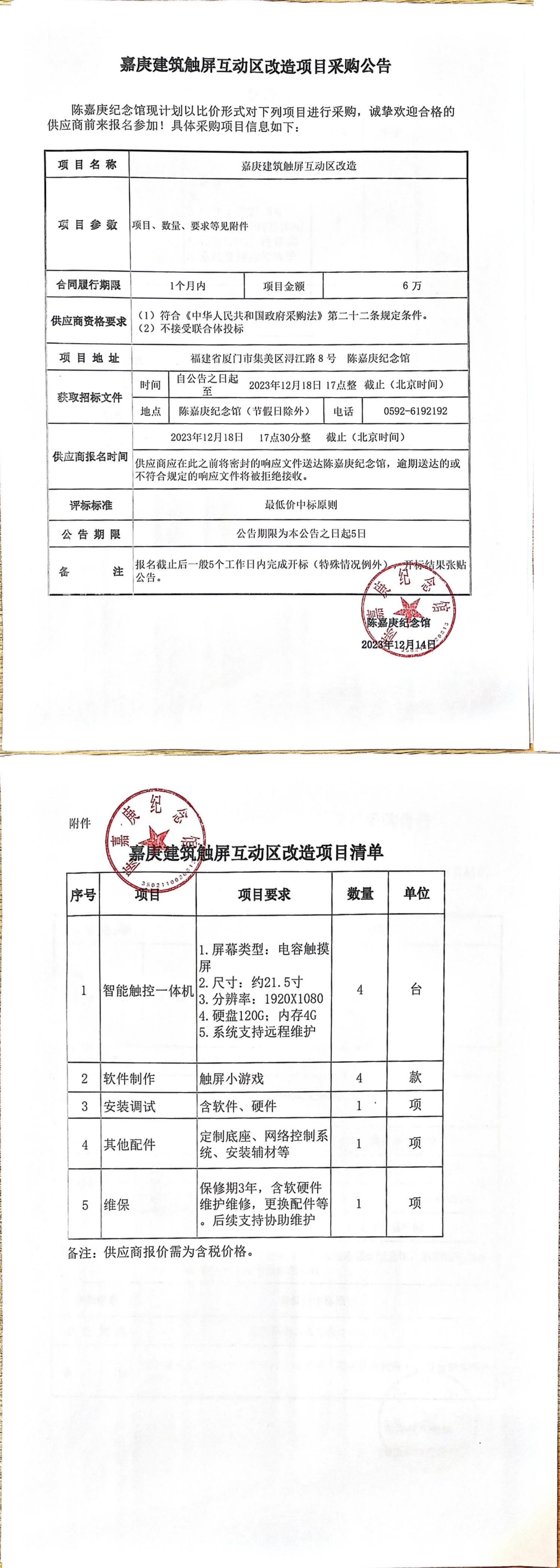 圖片文檔 231214 113344_00.jpg