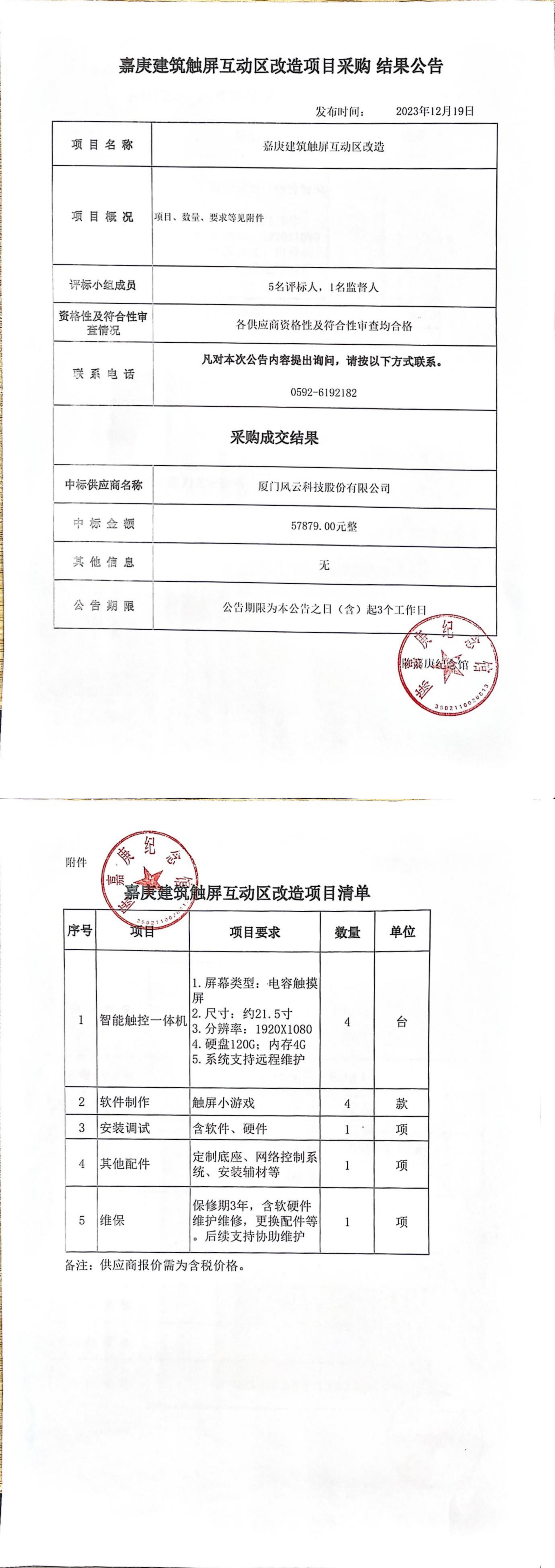 圖片文檔 231219 163054_00.jpg