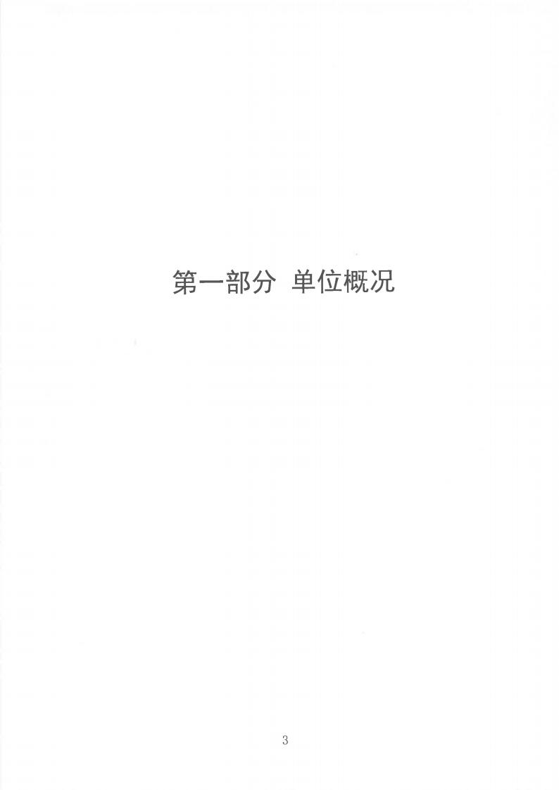 2023年度陳嘉庚紀念館單位決算_03.jpg