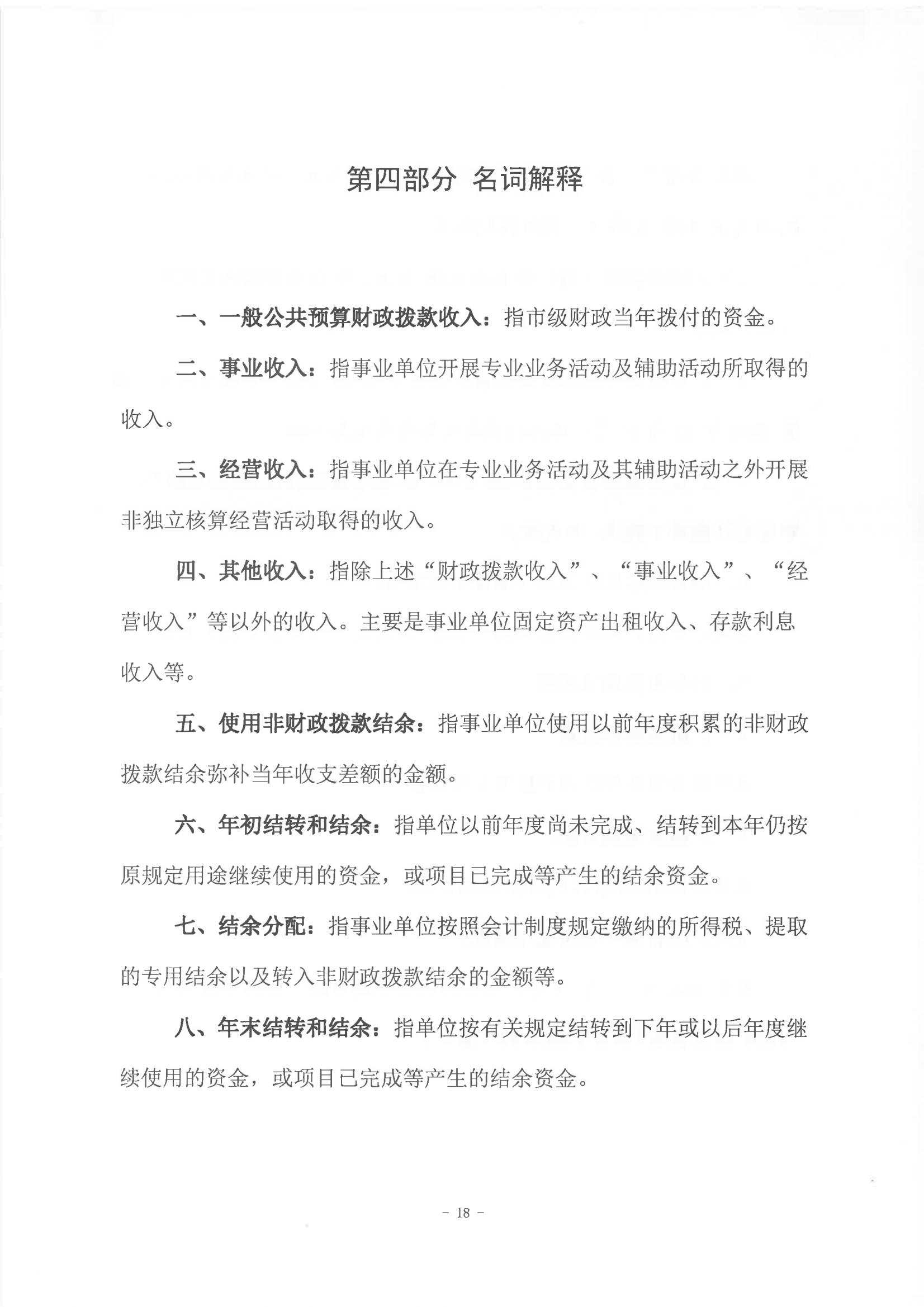2022年度陳嘉庚紀(jì)念館部門決算_17.jpg