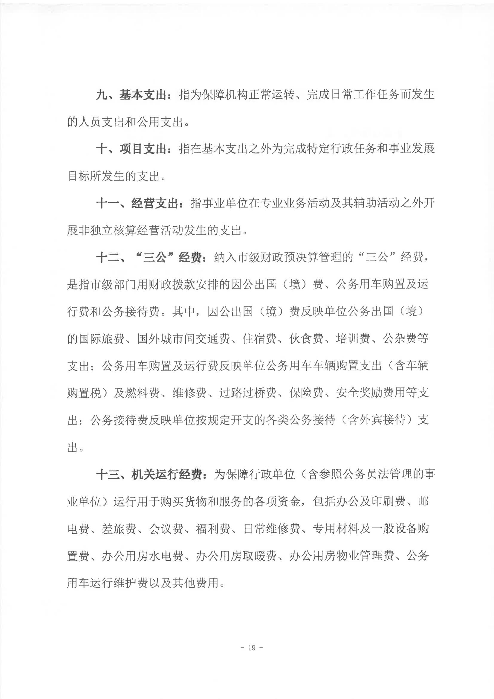 2022年度陳嘉庚紀(jì)念館部門決算_18.jpg