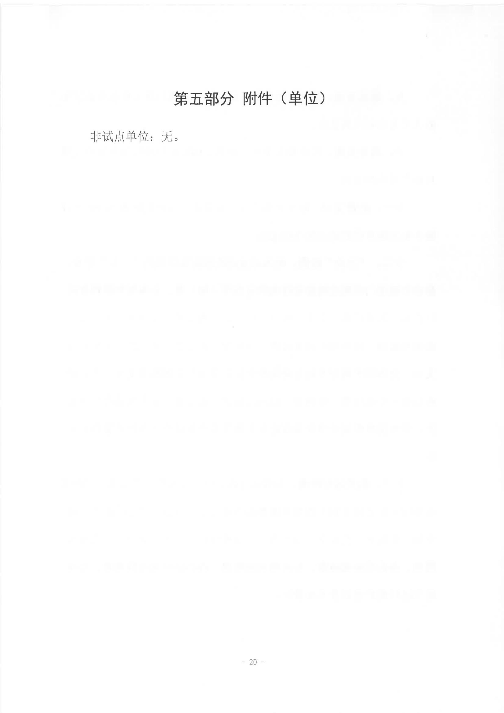 2022年度陳嘉庚紀(jì)念館部門決算_19.jpg