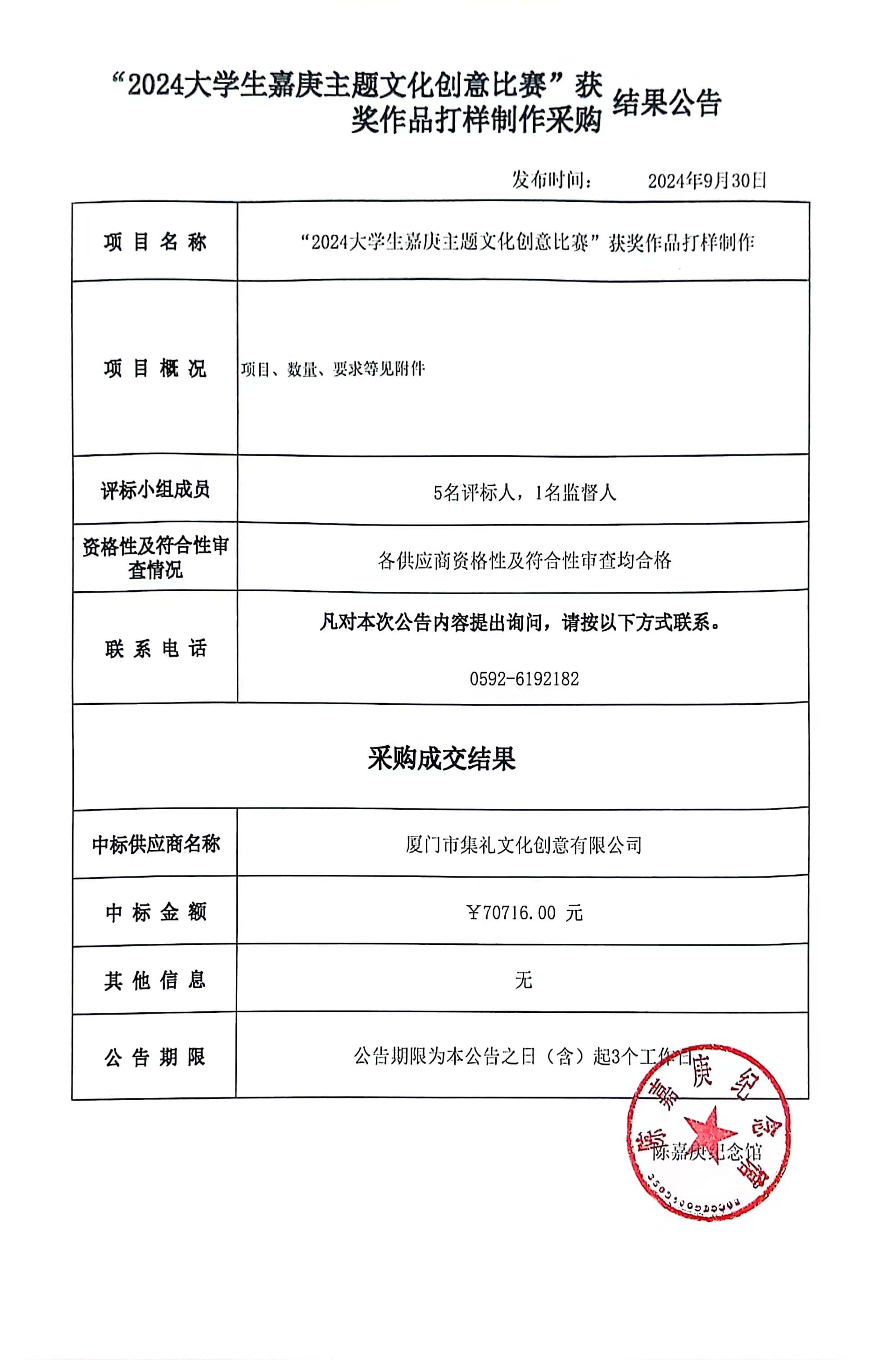 微信圖片_20240930231954.jpg