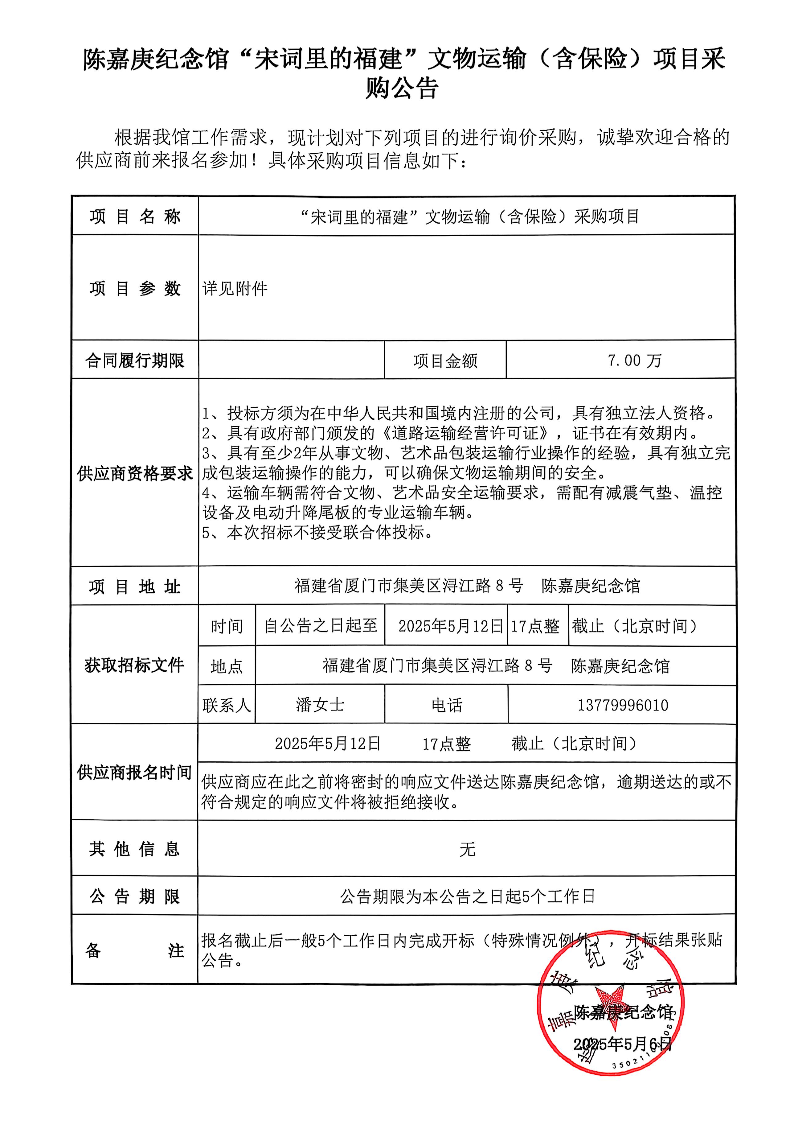 微信圖片_2025-05-06_151252_384.jpg