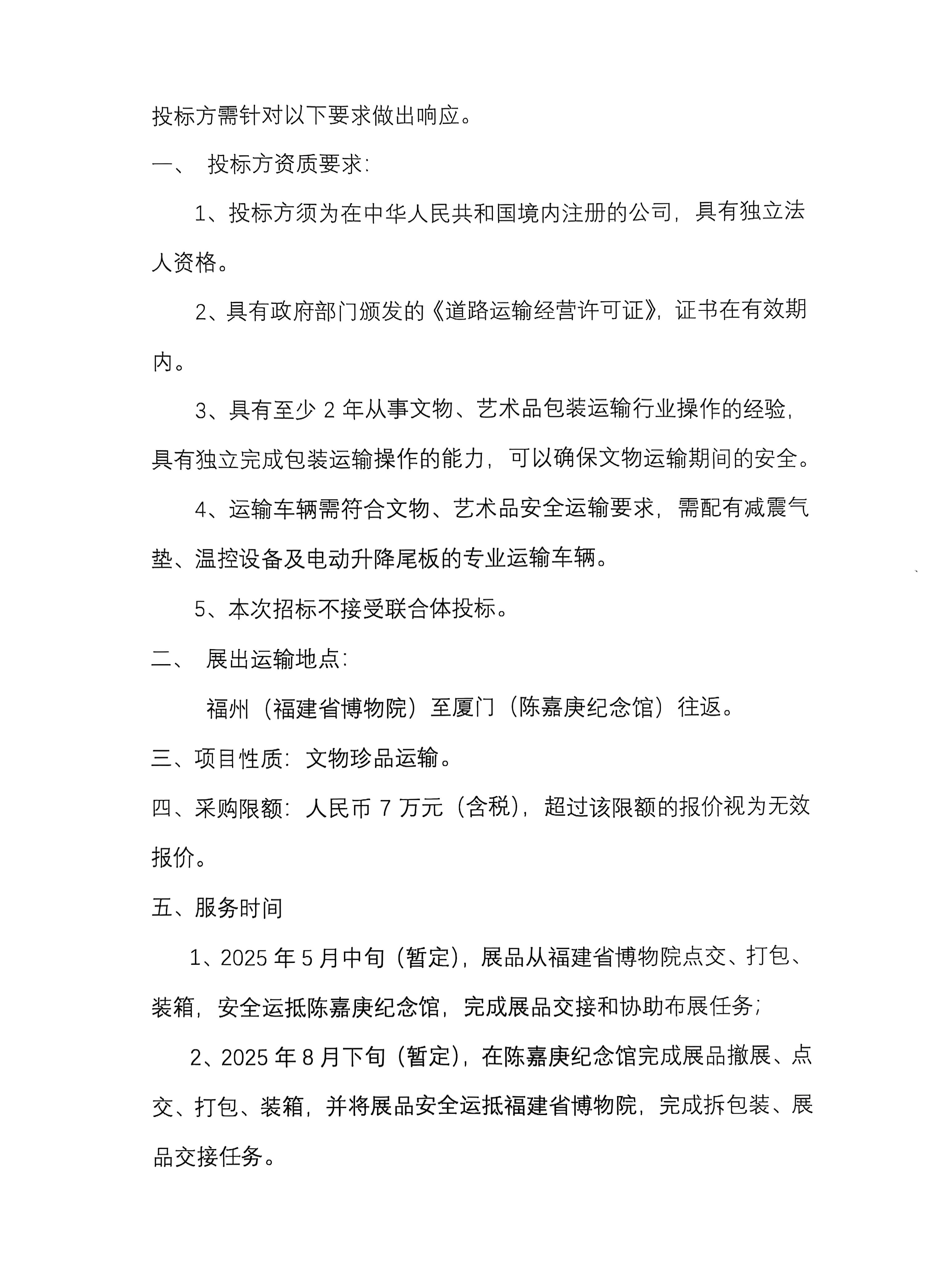 微信圖片_2025-05-06_151315_061.jpg
