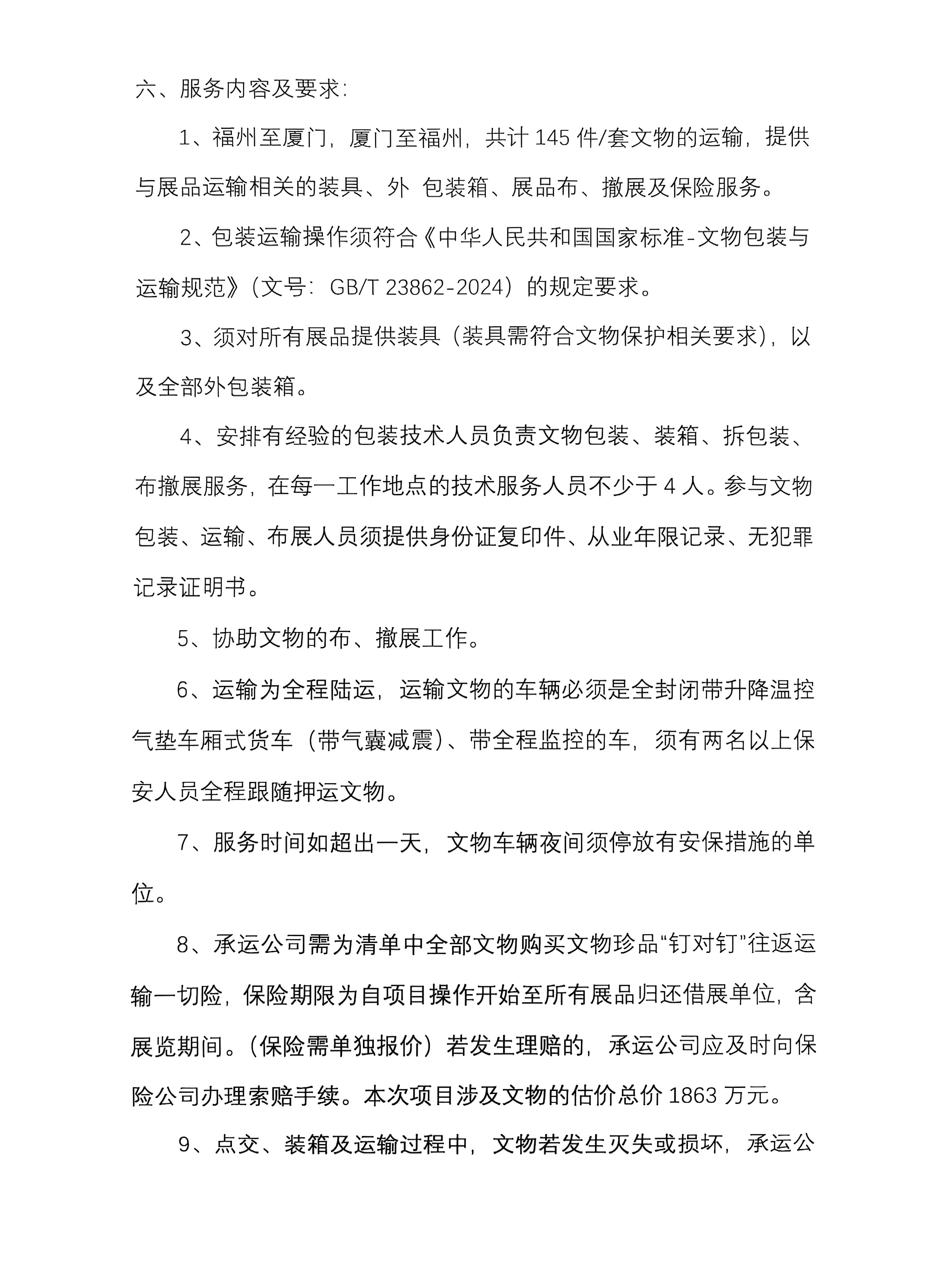 微信圖片_2025-05-06_151310_057.jpg