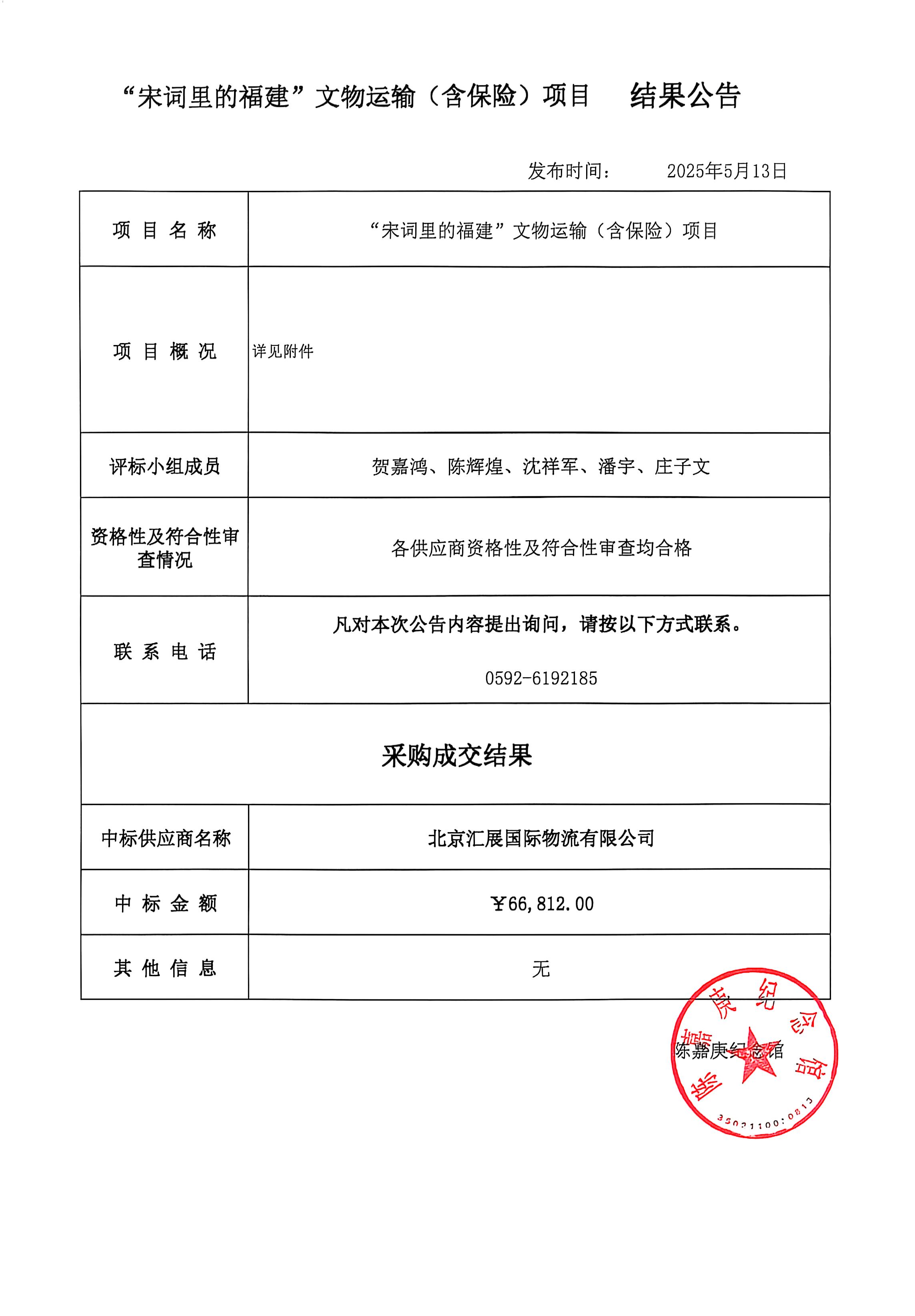 微信圖片_2025-05-13_122011_601.jpg